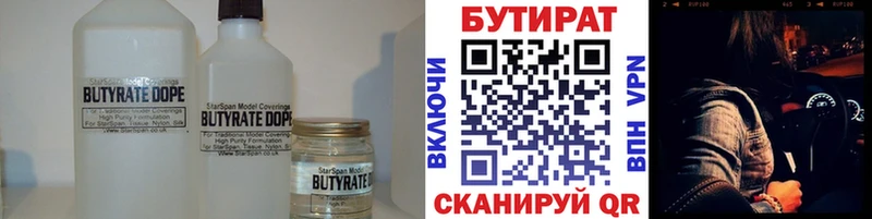 купить  цена  Кадников  БУТИРАТ 1.4BDO 