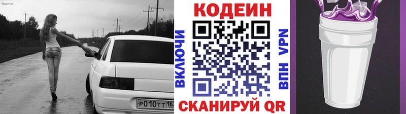Кодеин Purple Drank  darknet формула  Кадников 